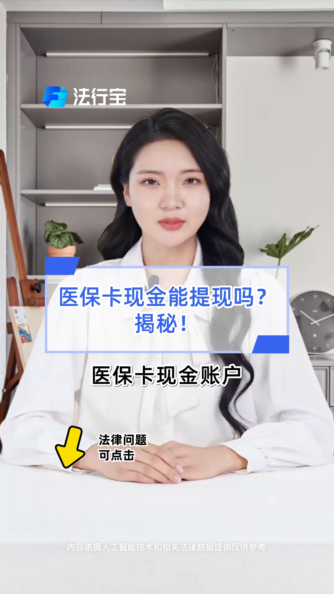 百色医保可以提取现金吗(医保能提取出来吗)