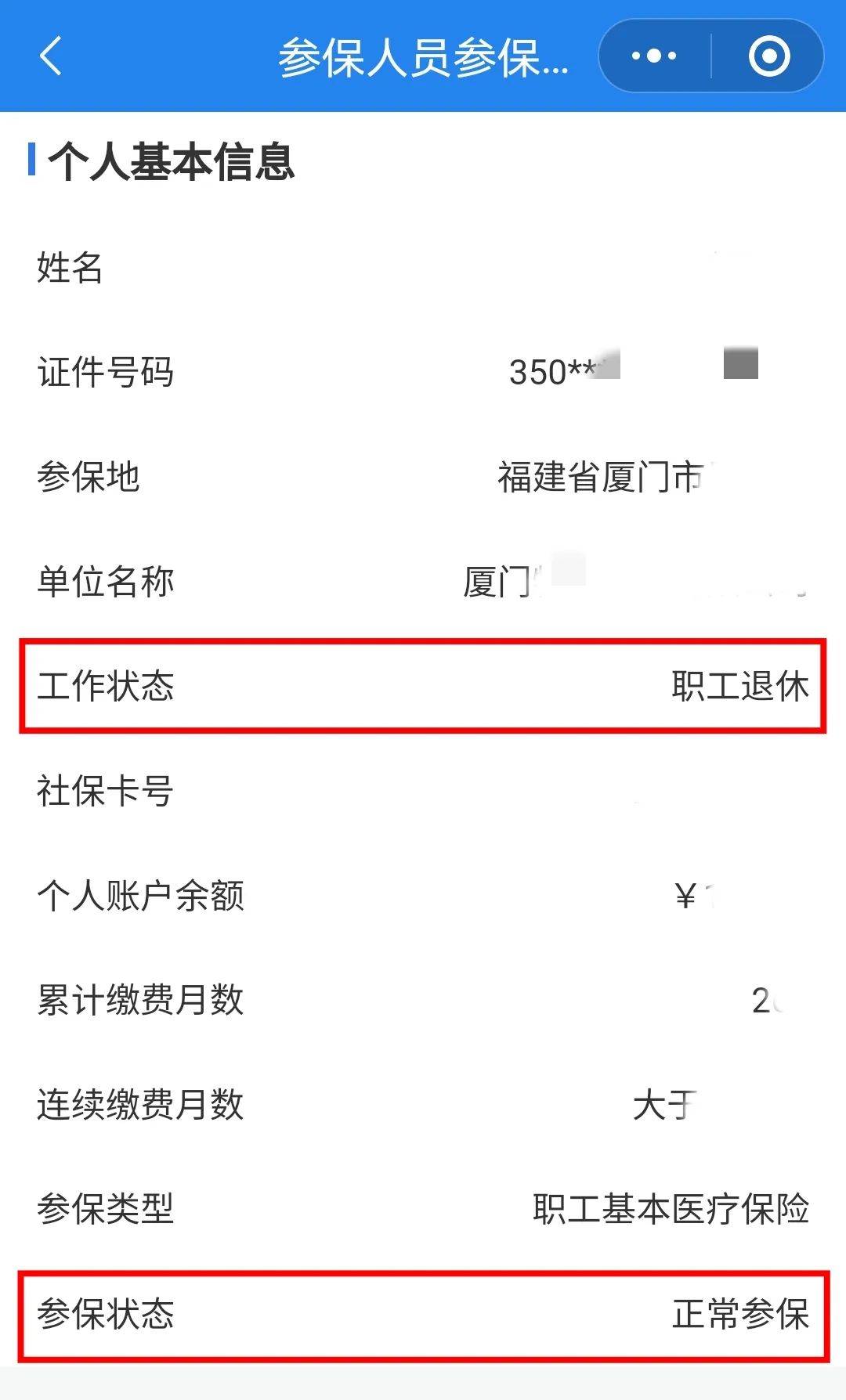 百色24小时在线套医保卡微信(24小时在线套医保卡微信可以吗)