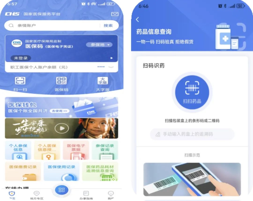 医保提取平台(医保提取平台官网) 医保提取平台(医保提取平台官网)