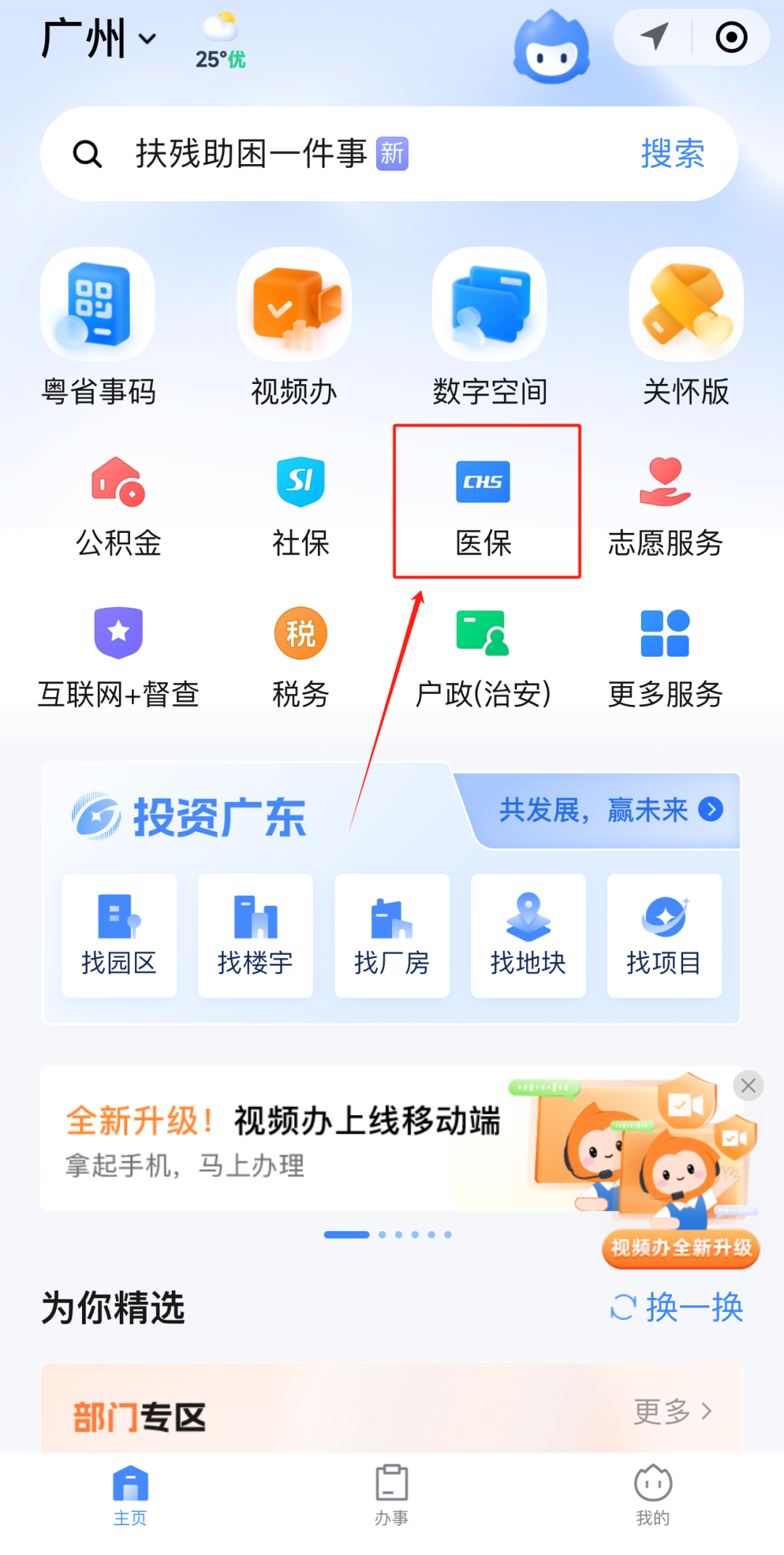 百色急用钱如何提取医保卡里的钱(医保卡钱怎么转到微信)