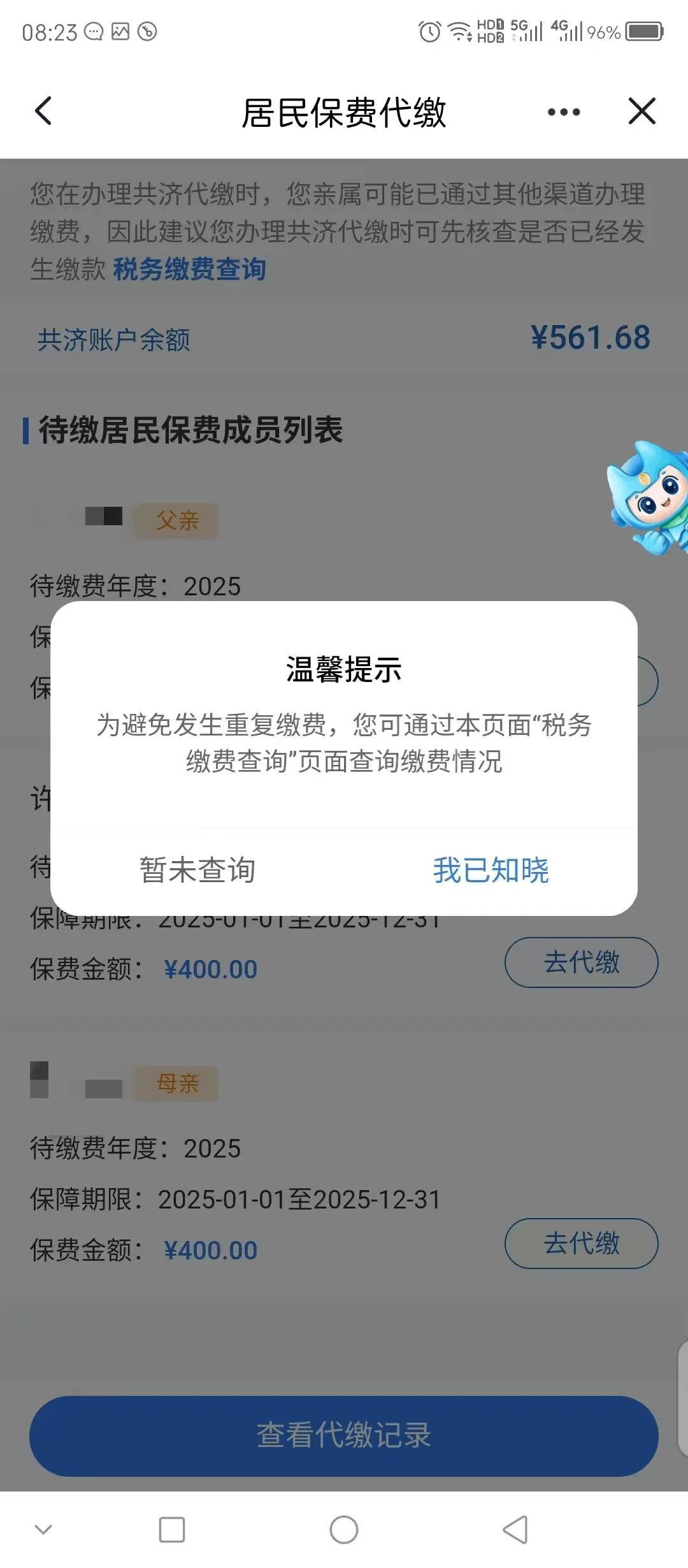 百色医保换现金秒到账微信(医保换现金秒到账微信号)
