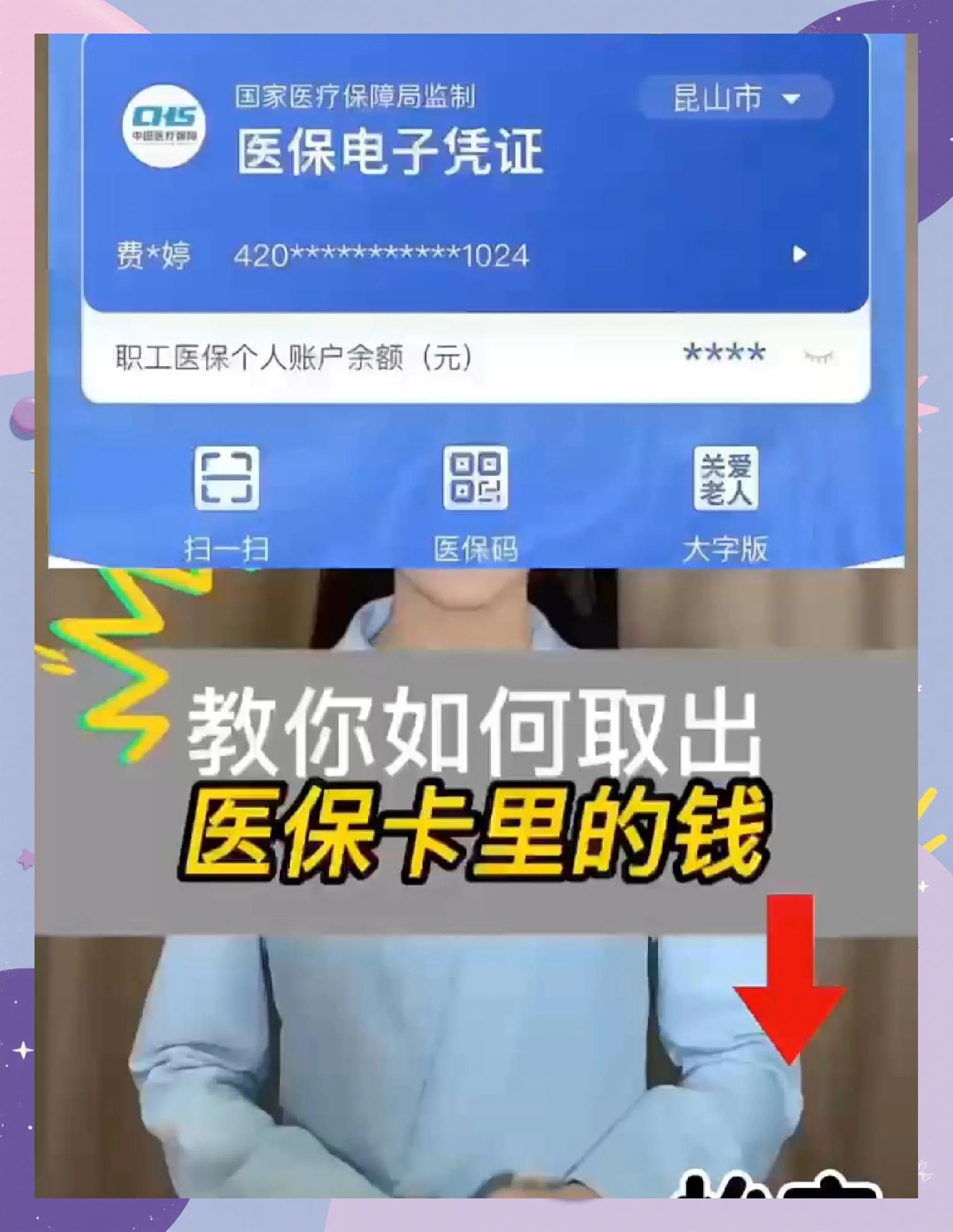 百色医保小额提取代办600以内(急用钱如何提取医保卡里的钱)