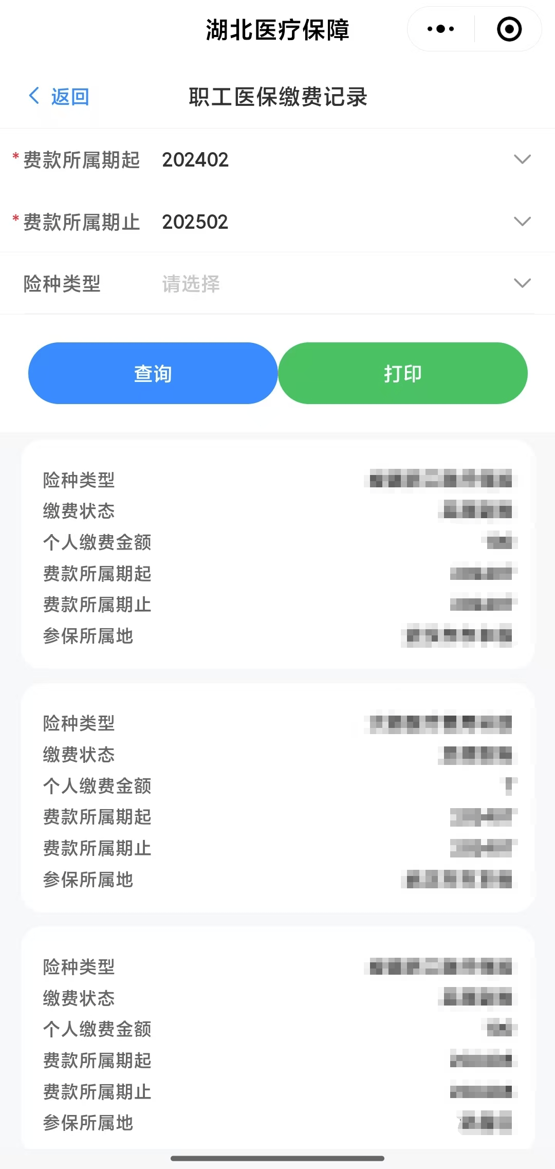 武汉医保卡提取(武汉医保卡提取流程) 武汉医保卡提取(武汉医保卡提取流程)