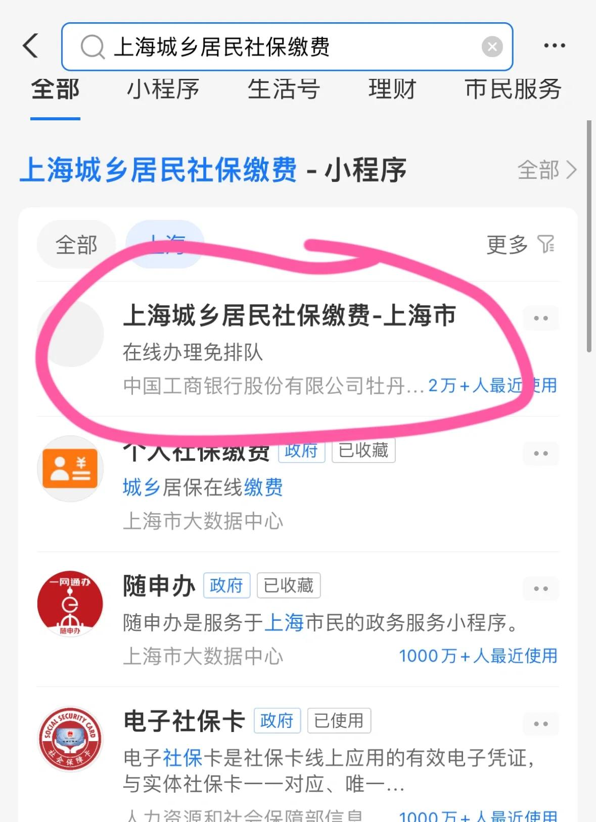 百色上海医保提取平台(上海医保提取平台官网)