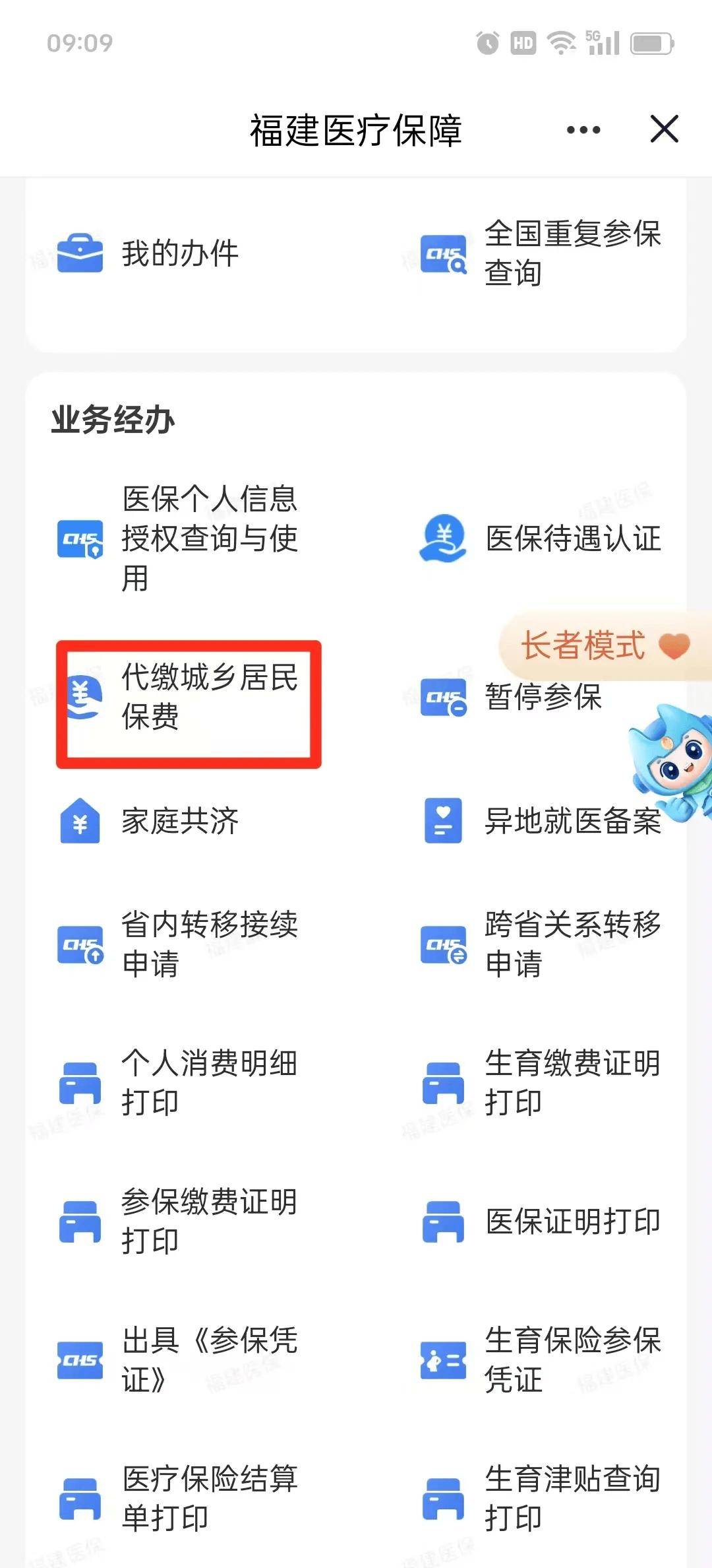 百色医保提取中介联系方式(200到500的小额医保提取)