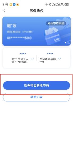 百色【58同城】医保取现(怎么跟药店老板说套医保)