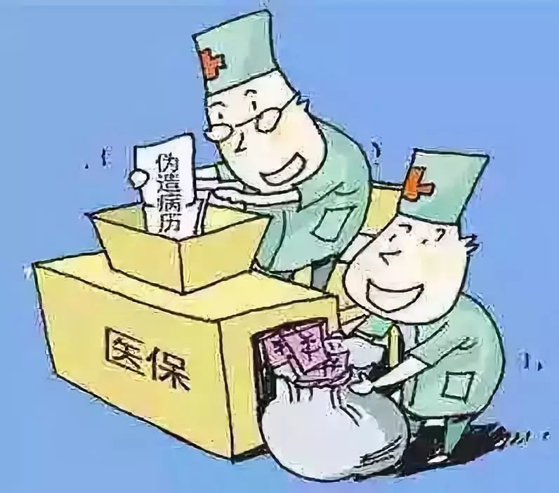 百色医保套现犯法吗(医保套现犯法吗坐牢吗)