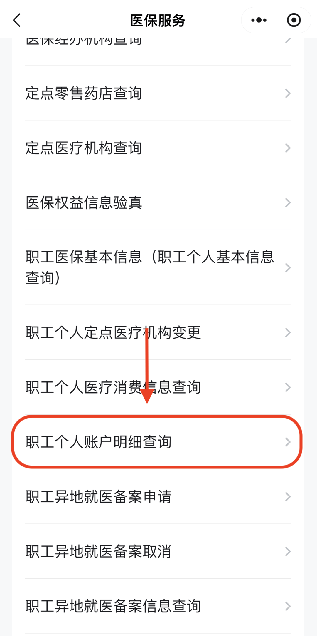 百色医保换现金秒到账24小时(医保兑换)