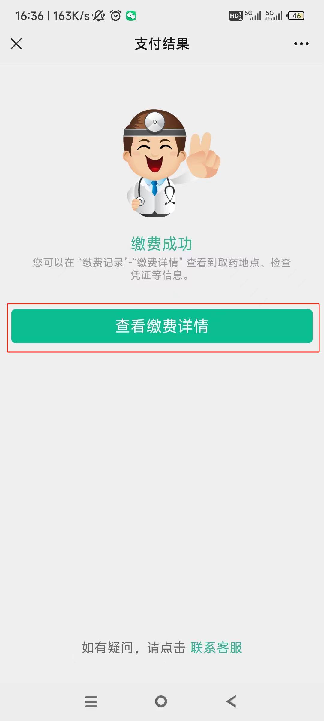 百色24小时在线套医保微信(急用钱24小时医保提取)