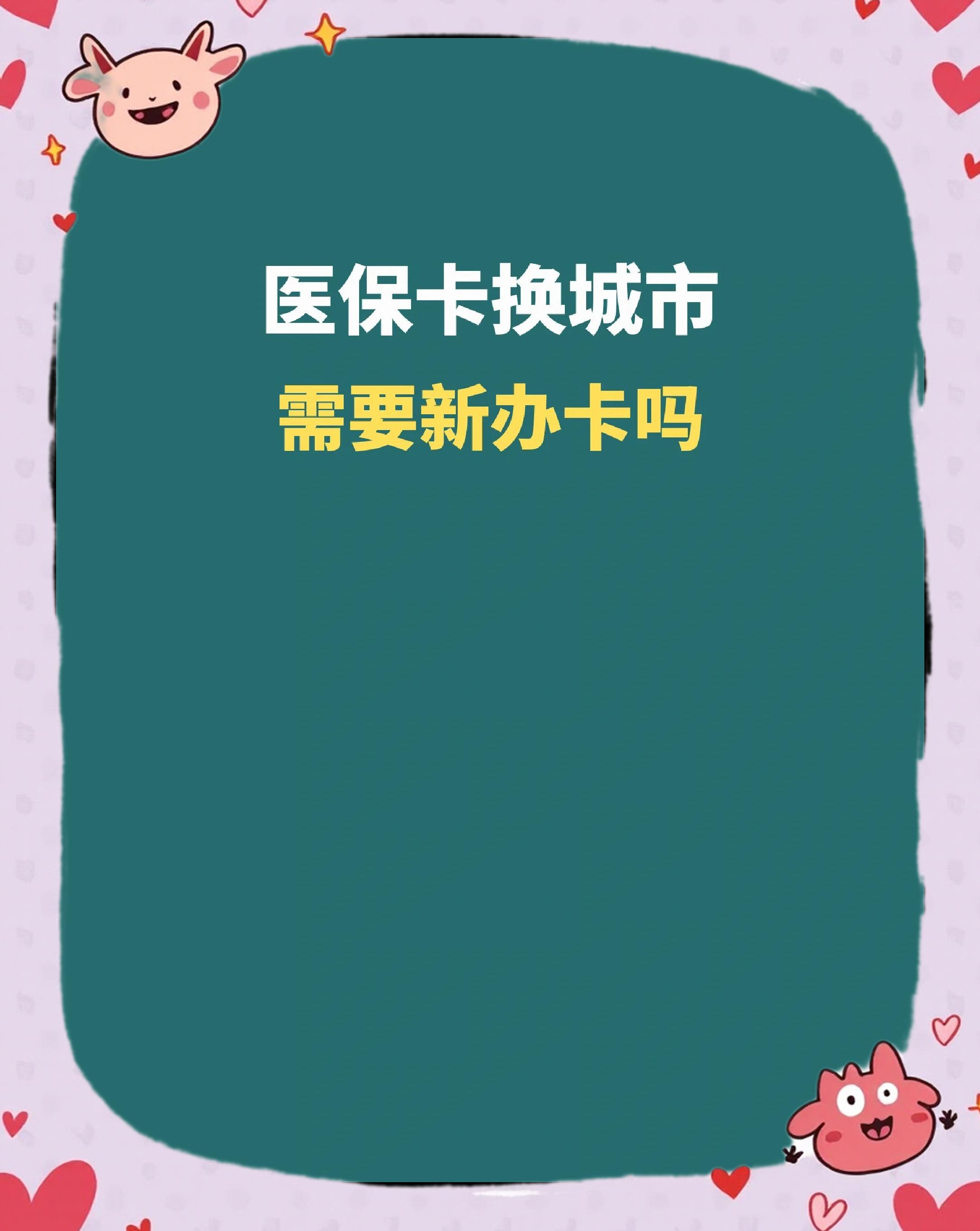 百色全国医保卡变现平台(医疗卡变现)