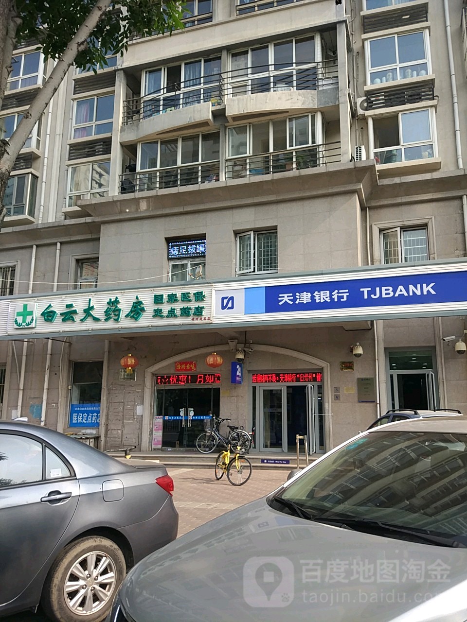 百色医保套现24小时联系方式(医保套现一般点数收多少)