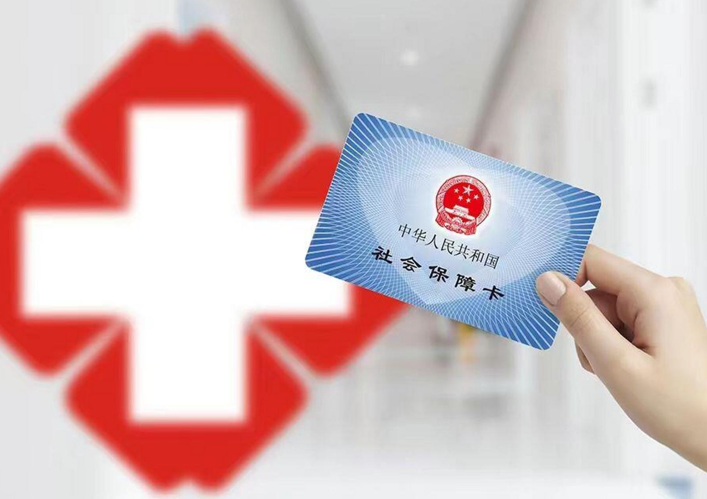 百色上海急用钱套医保卡(急用钱套医保卡联系方式)