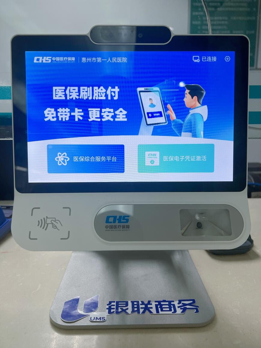 百色医保24小时平台(医保24小时平台查询)