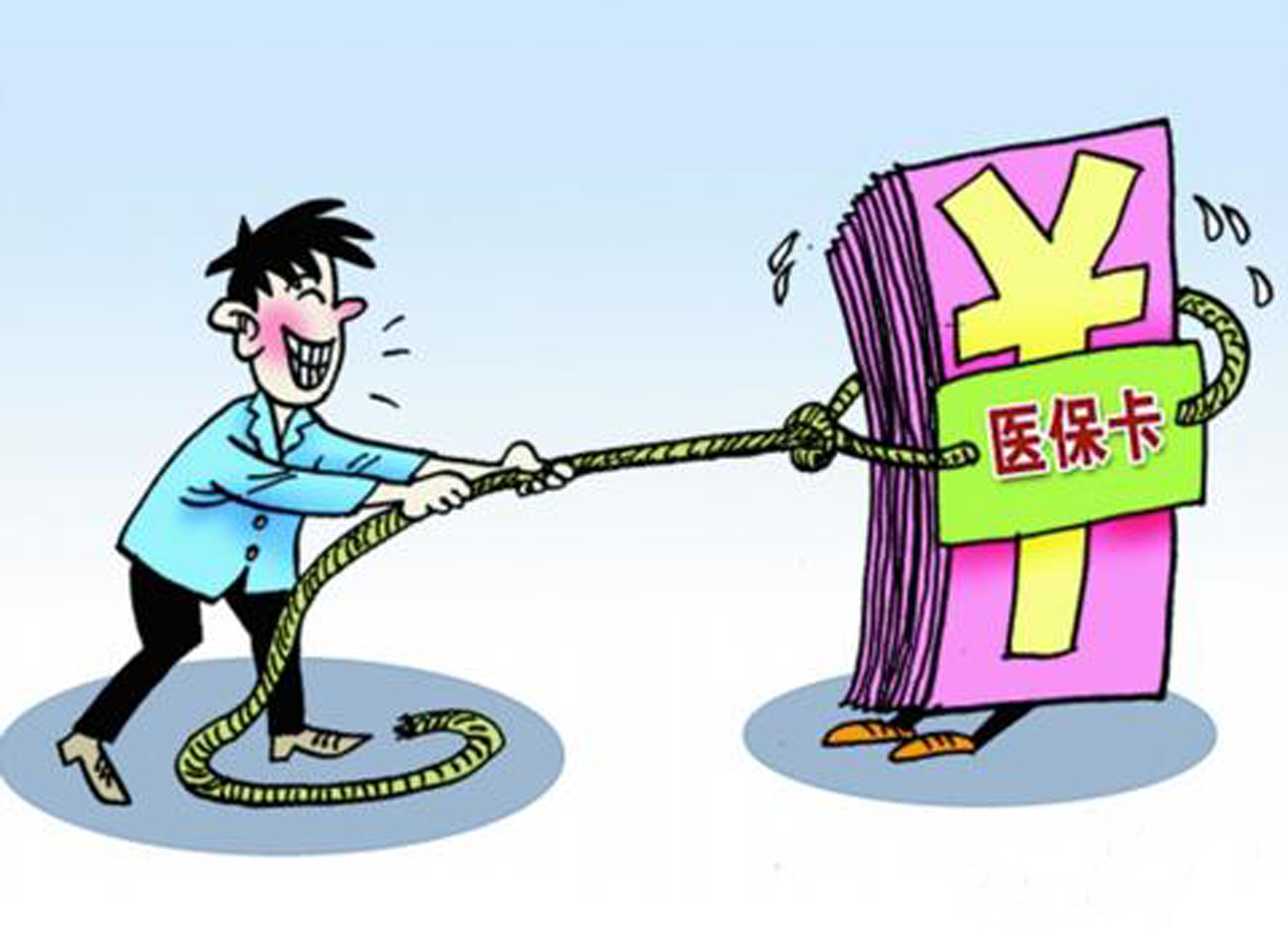 百色武汉医保卡套现手续费(医保套取现金最佳方法)