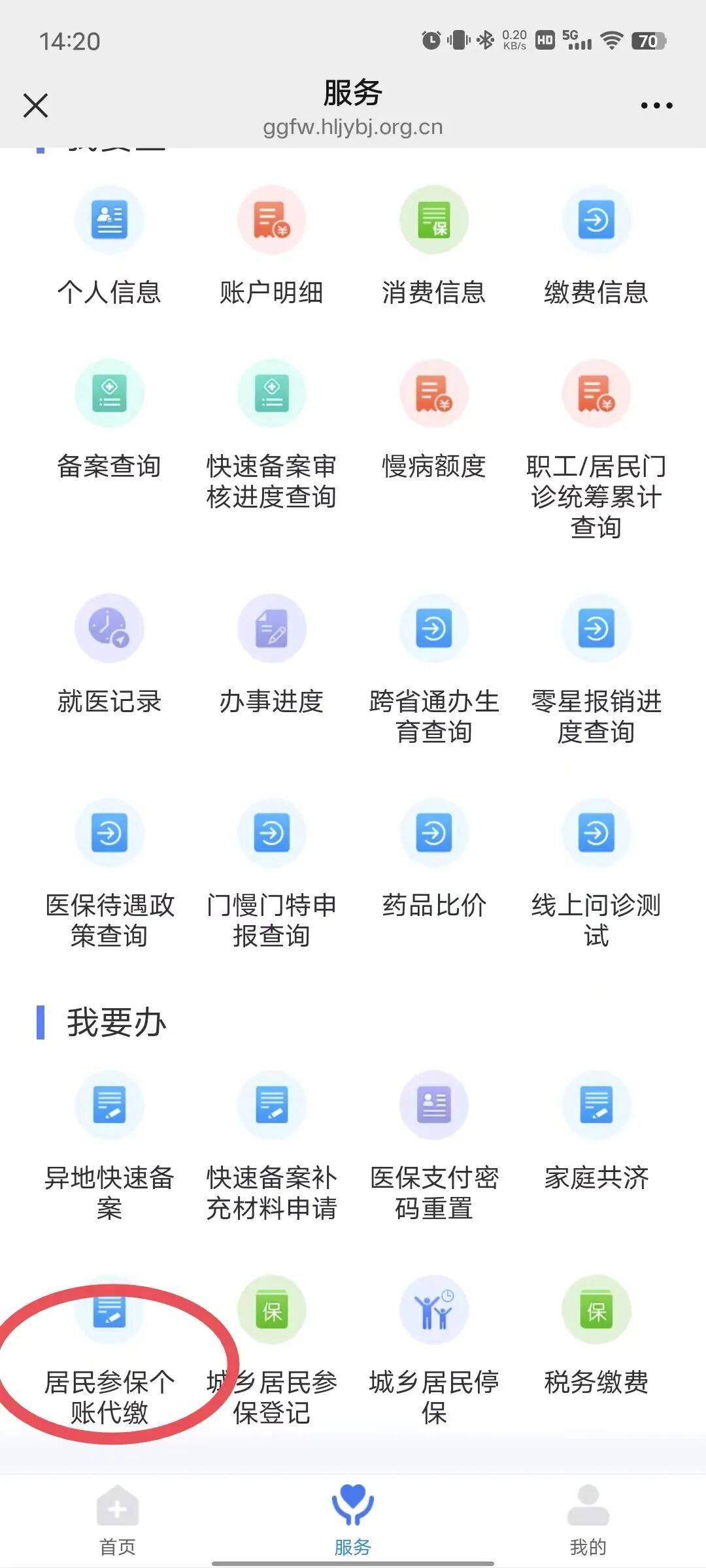 百色医保提取微信24小时(医保提取24小时中介)