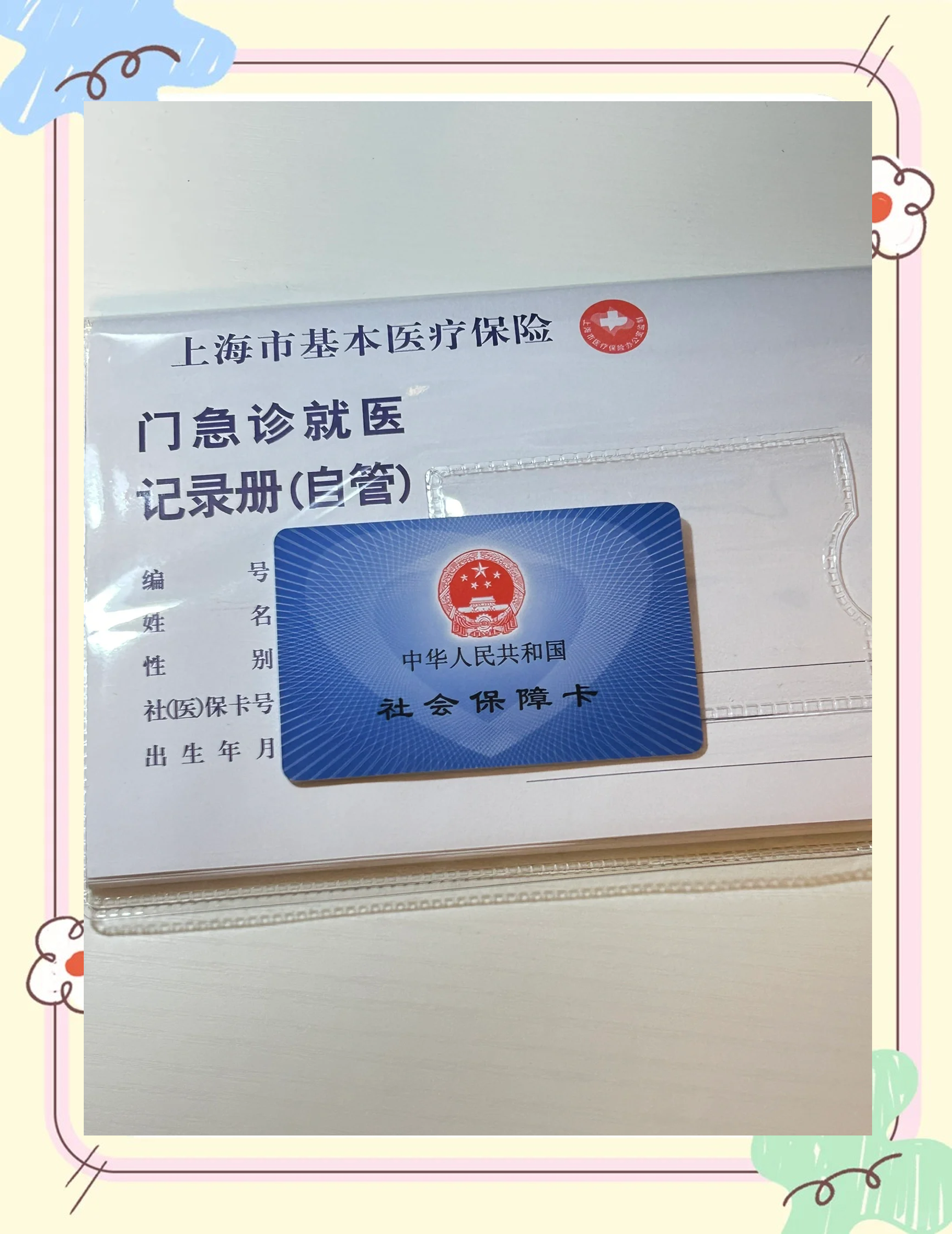 百色急用钱套医保卡(一千的医保能套现多少)