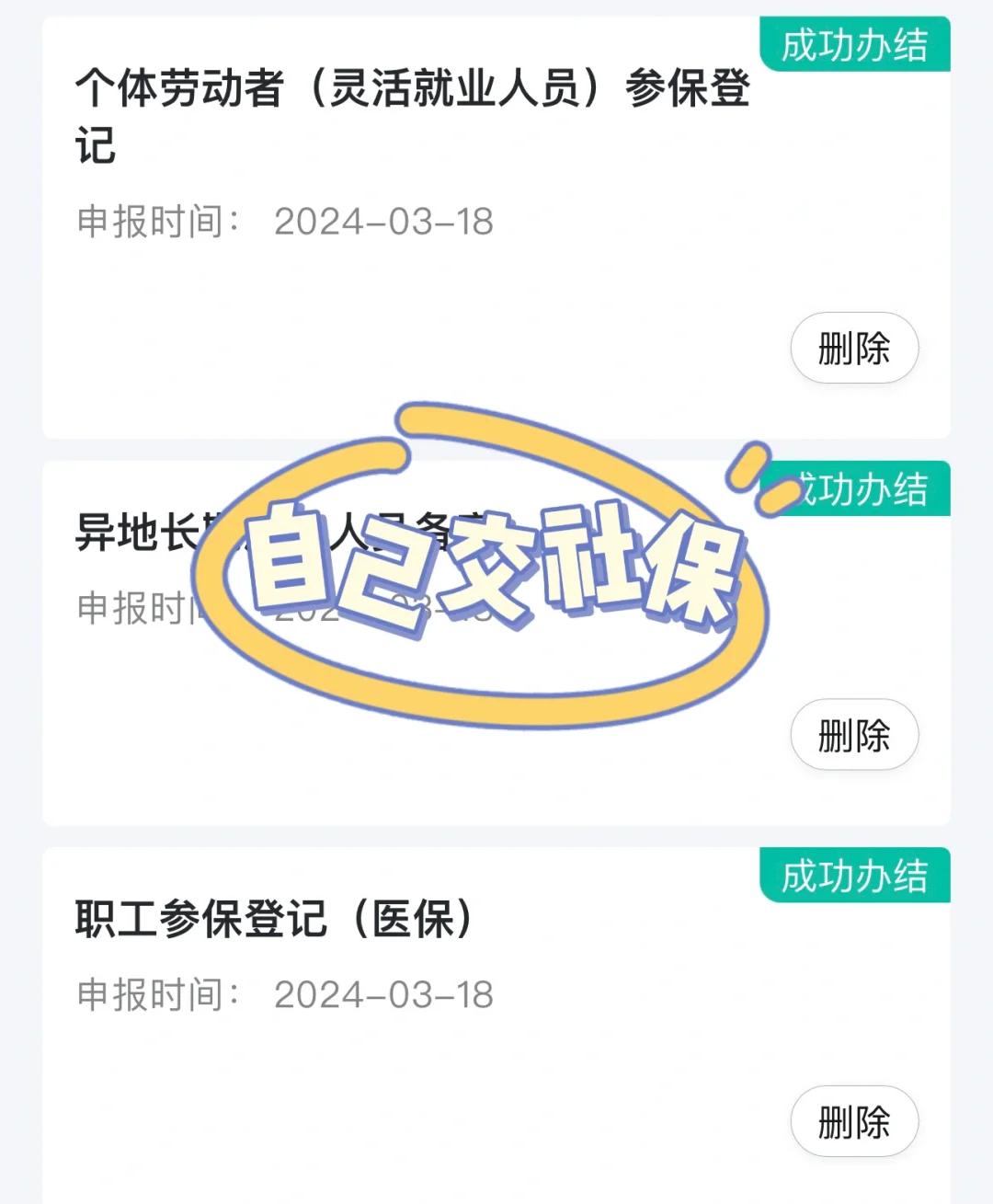 百色医保提取中介(北京医疗保险个人账户提取)