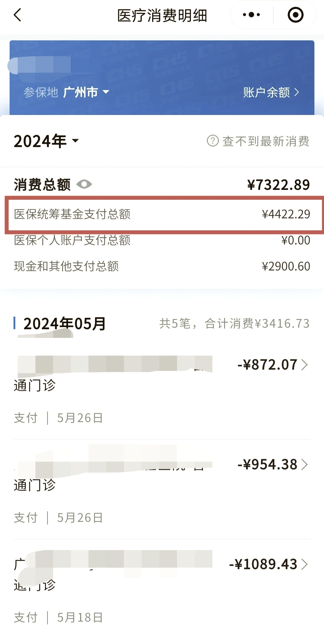 百色医保余额取现中介微信(医保网上提现)