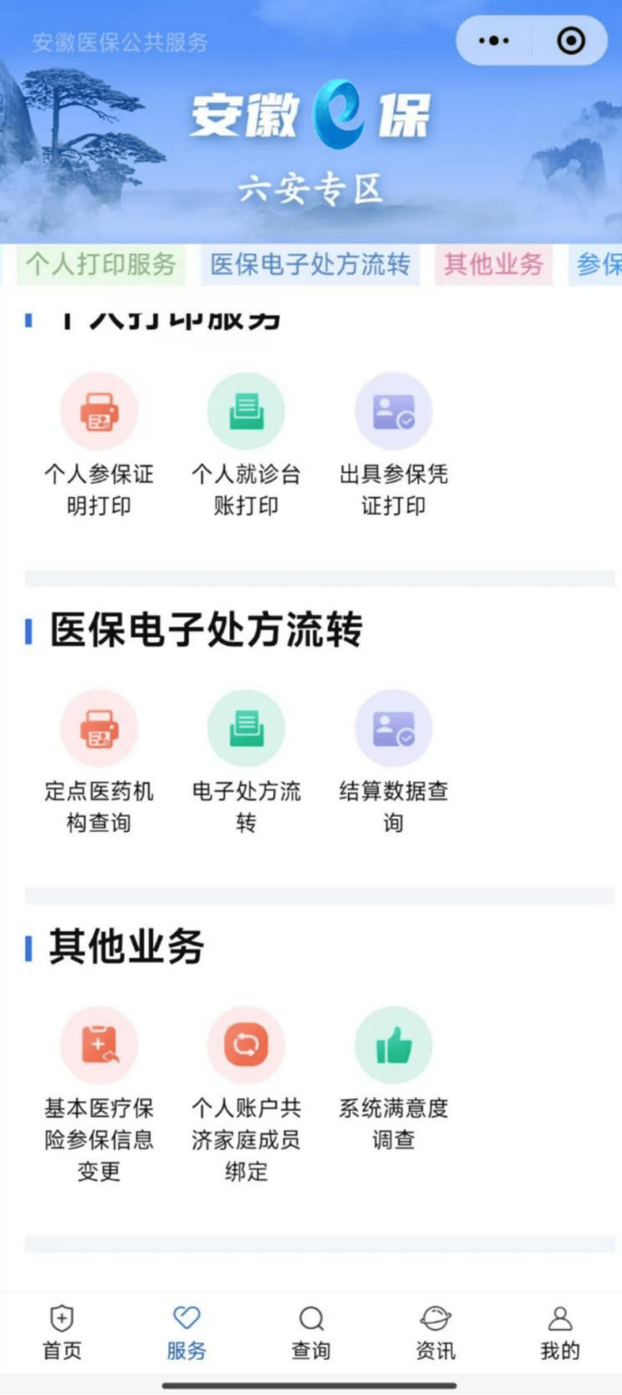 百色医保提取微信24小时(急用钱24小时医保提取)