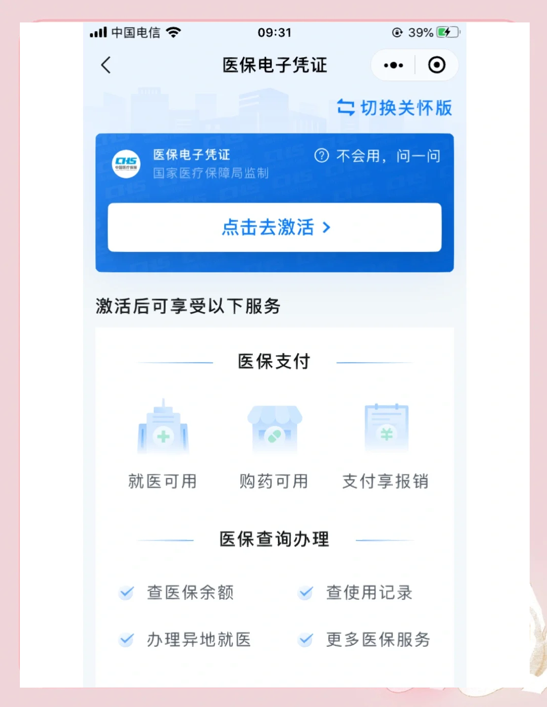 百色医保提取微信(200元小额医保提取微信)
