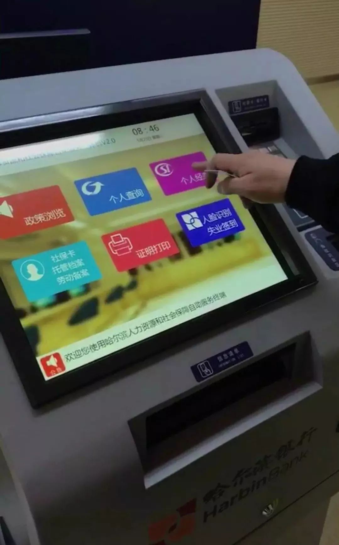 24小时医保卡余额回收联系方式(医保卡回收是什么意思)