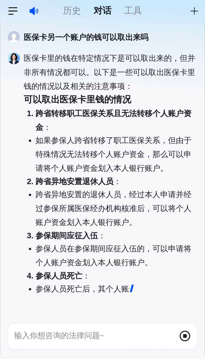 百色医保卡余额回收联系方式(医保卡余额回收联系方式怎么填)