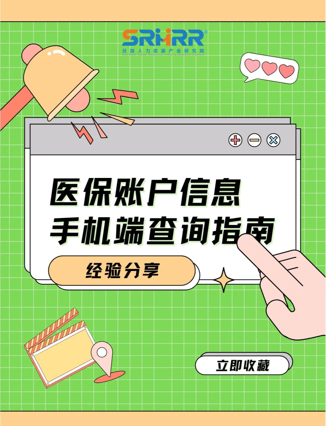 百色300以内医保提取微信(医保提取24小时微信)