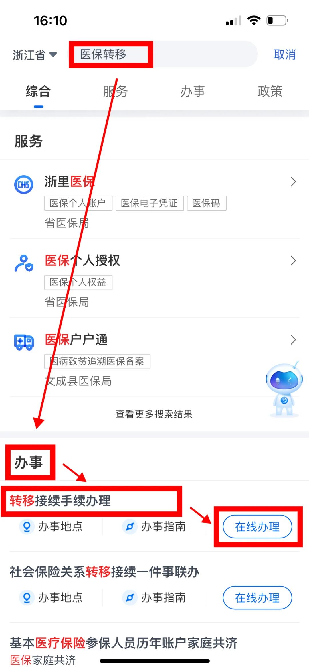 百色医保可以网上提取吗(医保可以网上提取吗现在)