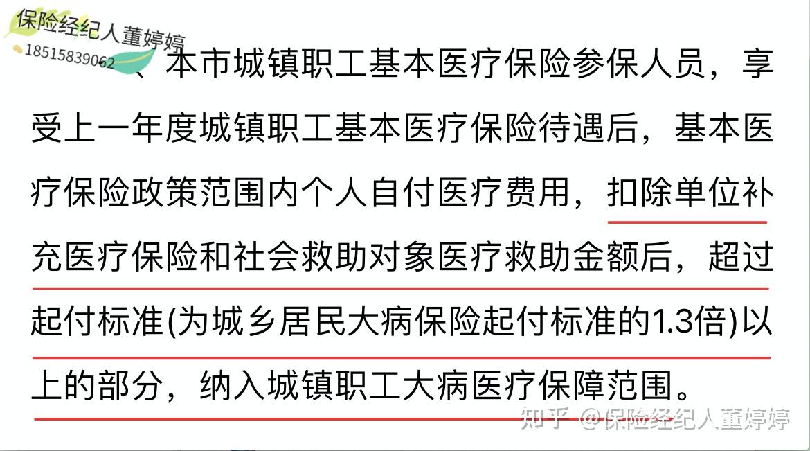 百色医保提取中介(北京医保提取中介费怎么算)