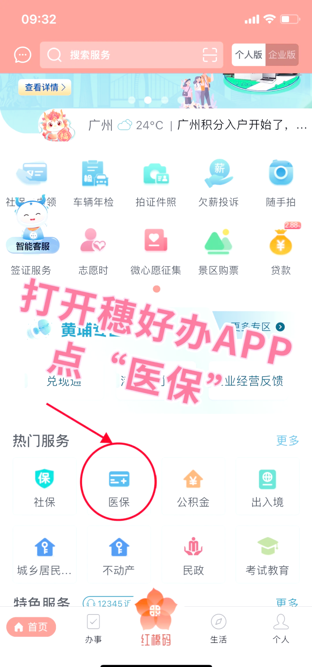 百色小额医保提取代办(小额医保提取代办多久到账)