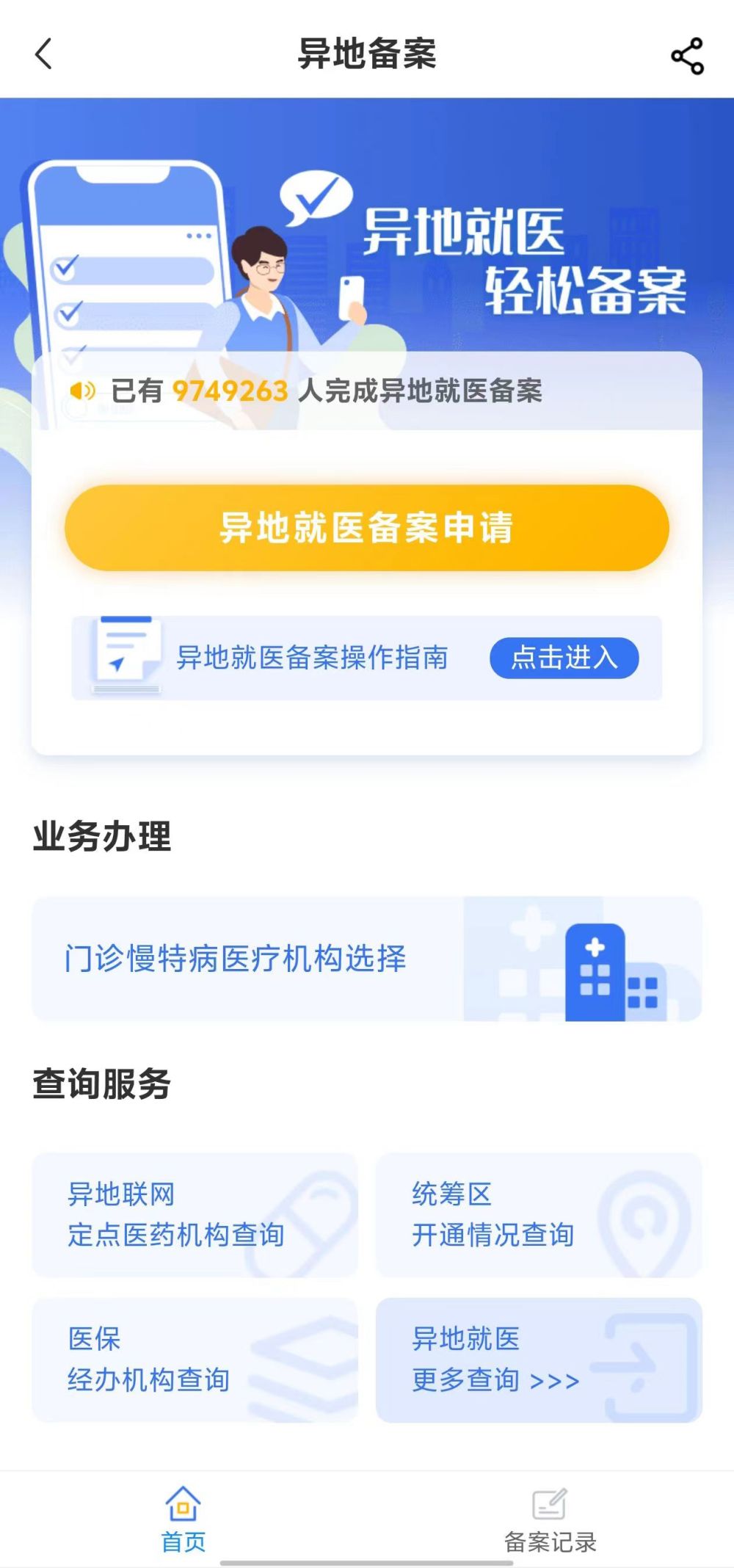 百色全国24小时医保提取平台(全国24小时医保提取平台电话)
