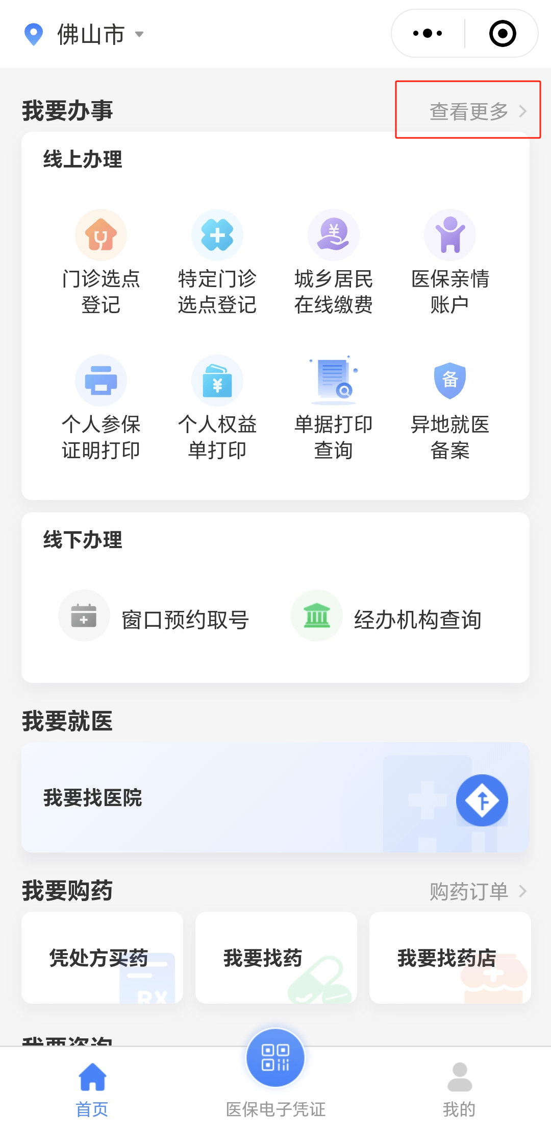百色急用钱如何提取医保卡(想取医保卡的钱怎么办)