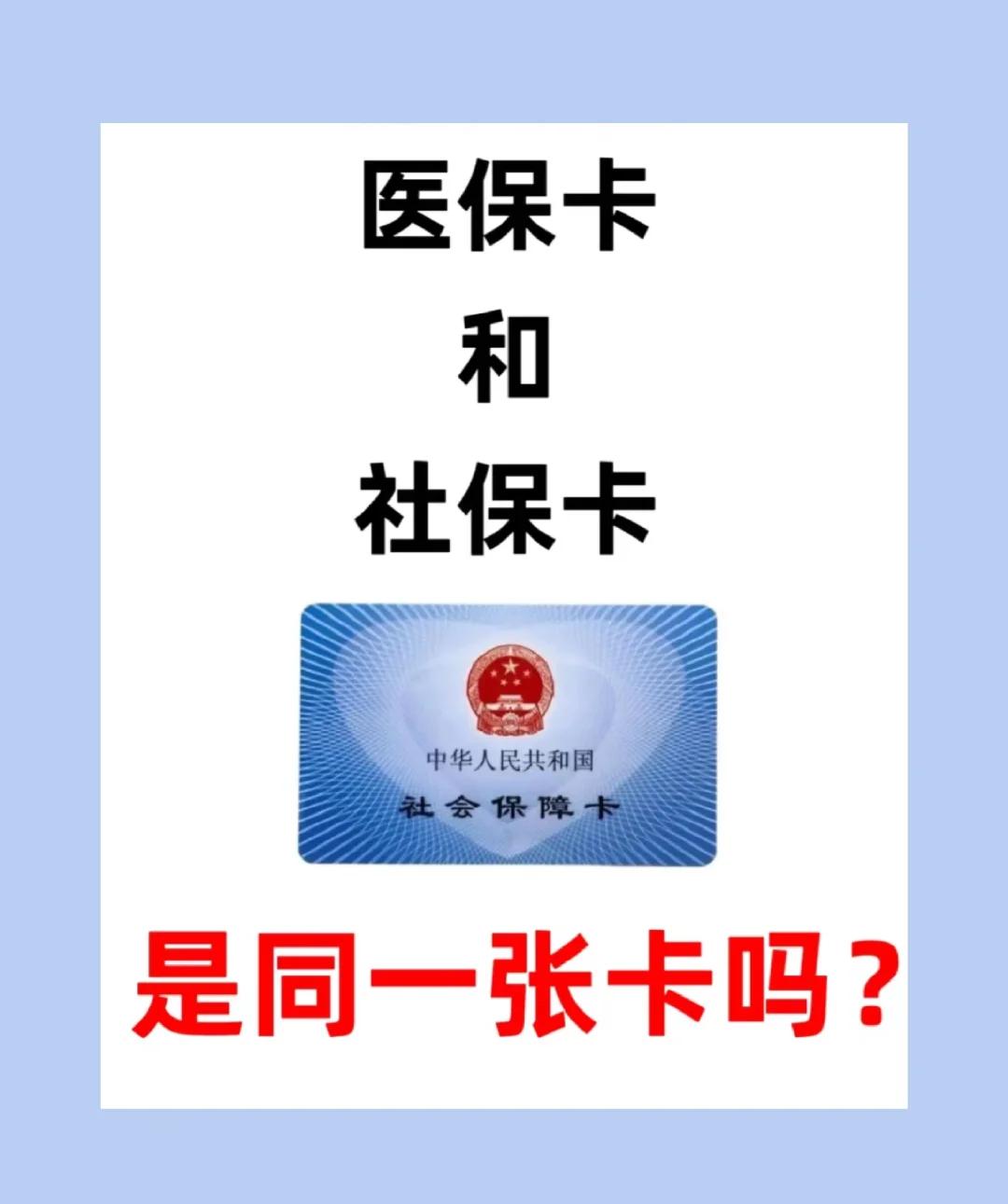 百色上海急用钱套医保卡(上海药店帮忙套医保卡)