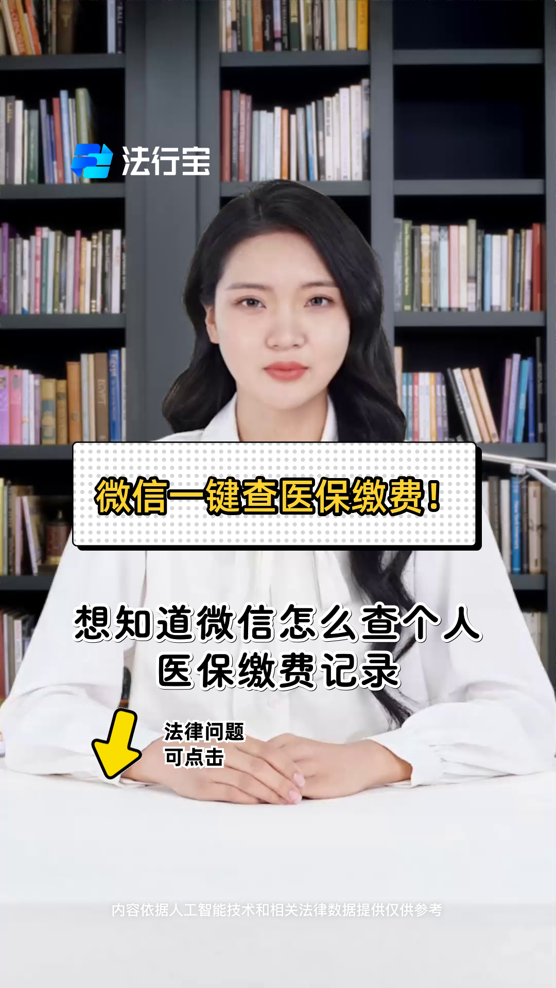 百色医保提取微信(医保提取微信需要什么条件)