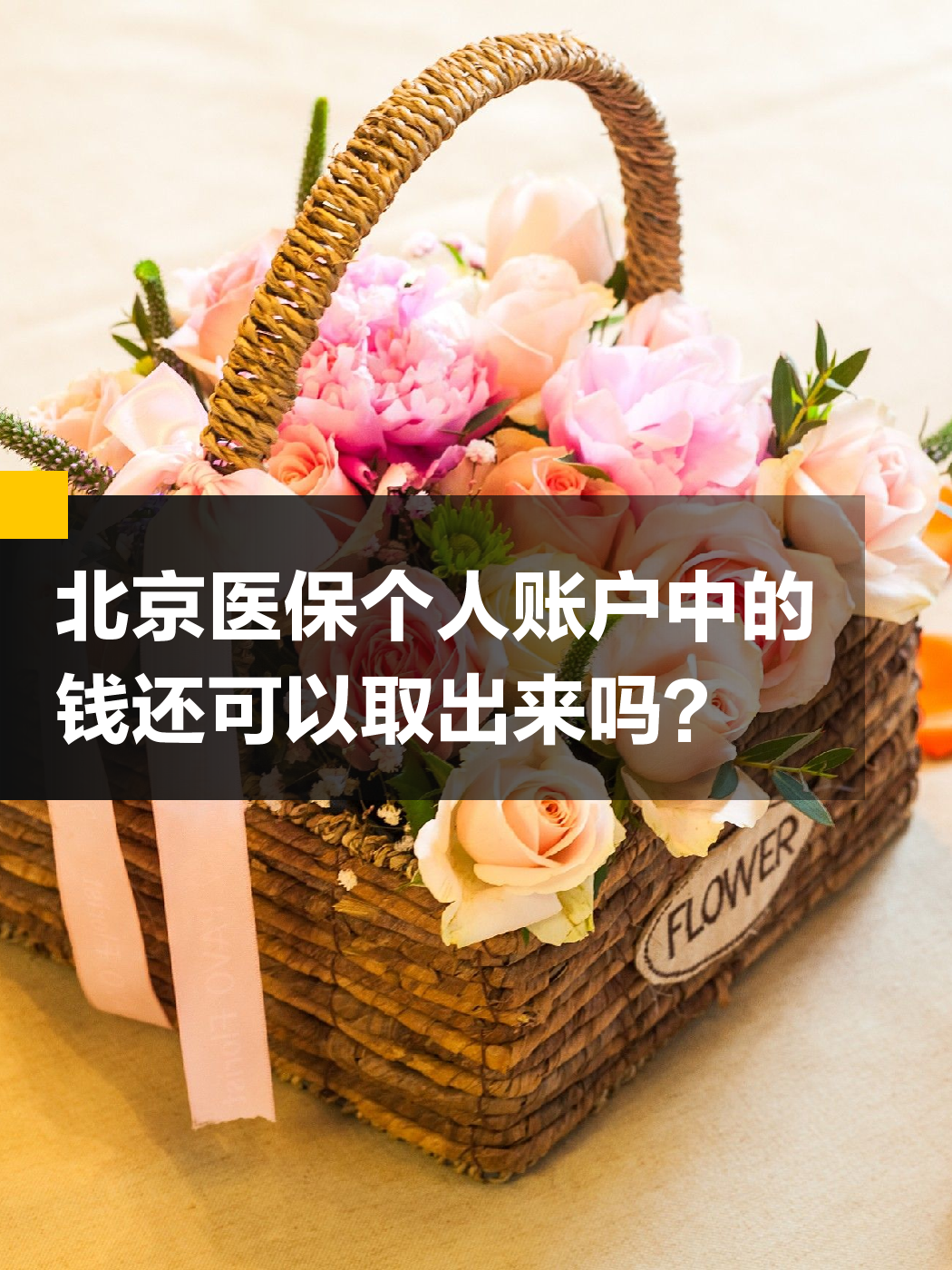 百色医保小额提取代办600以内(200到500的小额医保提取)