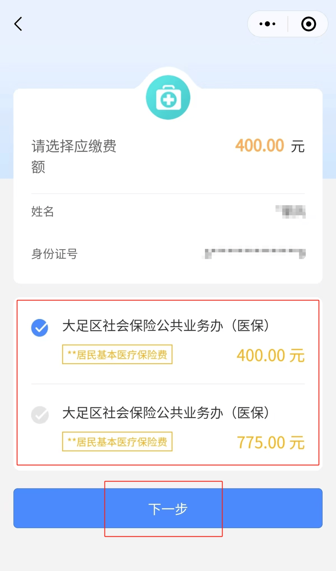 百色24小时在线套医保微信(24小时在线套医保微信回收)