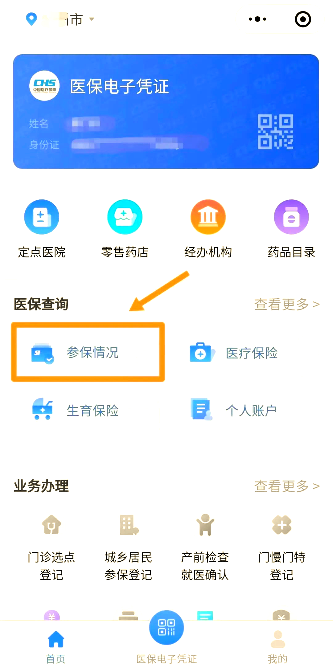 百色医保个人账户余额取现(医保个人账户余额取现连云港怎么取)