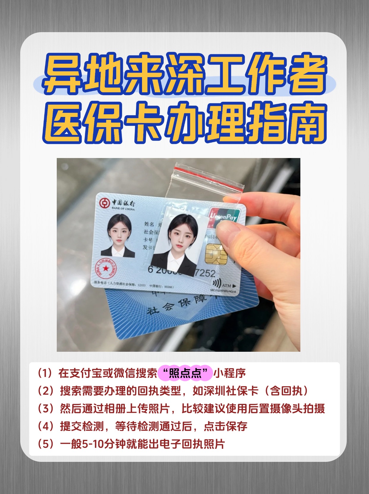 百色急用钱医保卡套取联系方式(医保卡套取现联系电话)