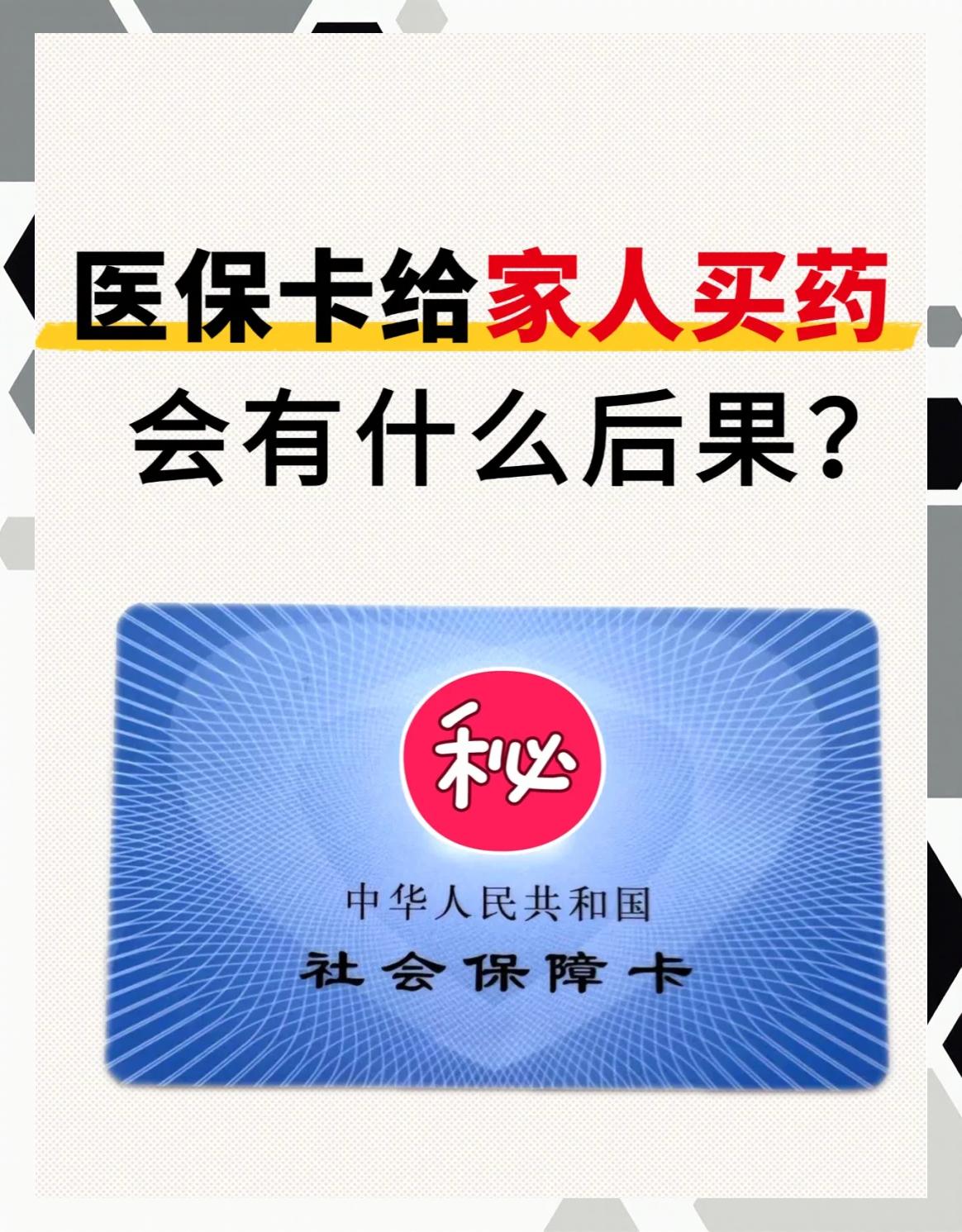 百色急用钱医保卡余额回收(医保卡余额莫名少了)