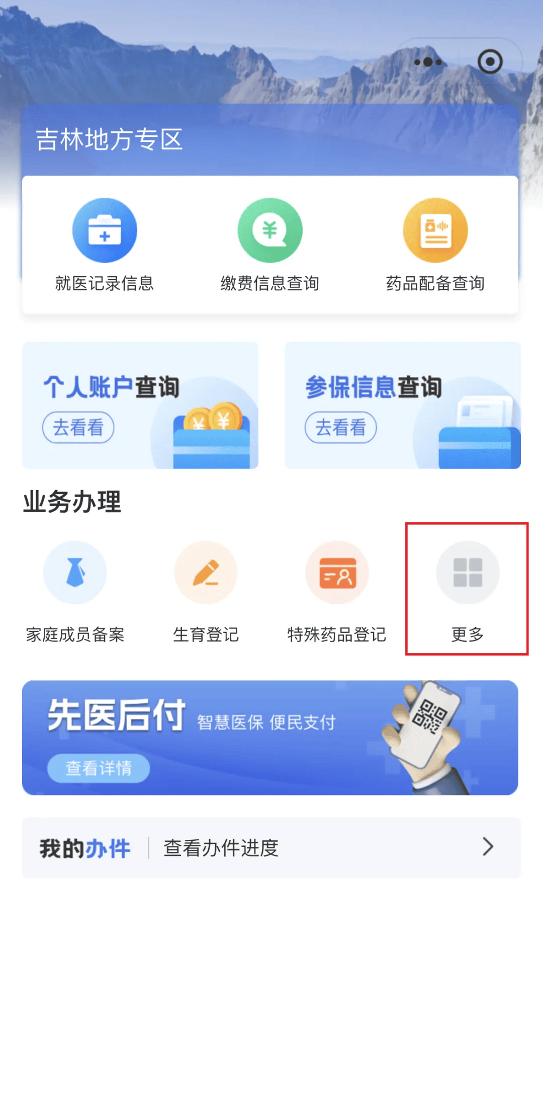 百色300以内医保提取微信(300以内医保提取微信私人)