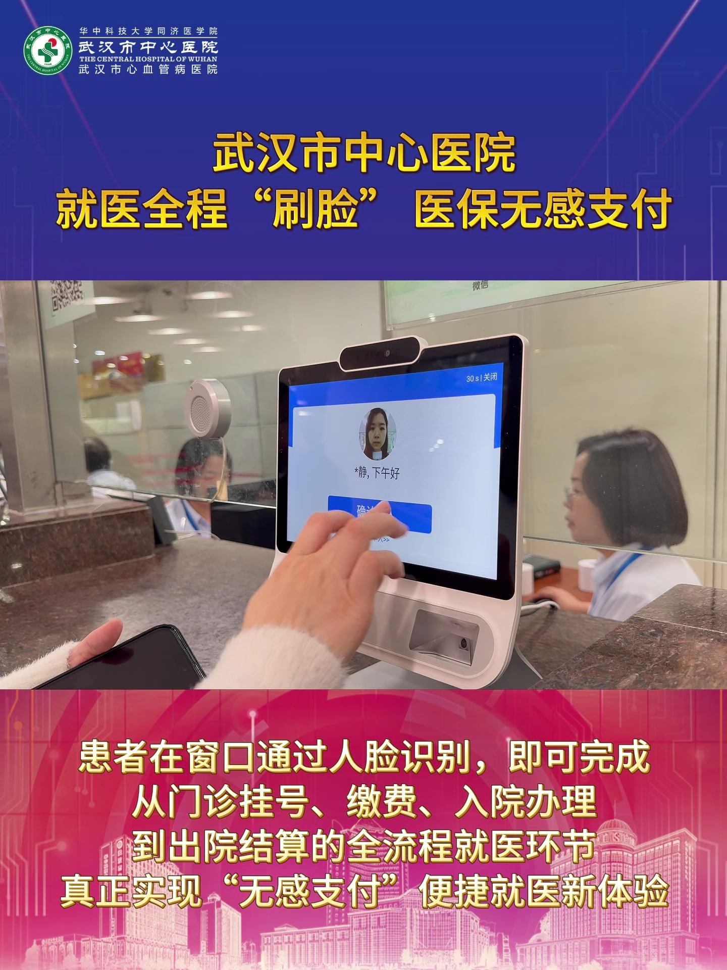 百色武汉医保卡提取(武汉医保个人账户提取)