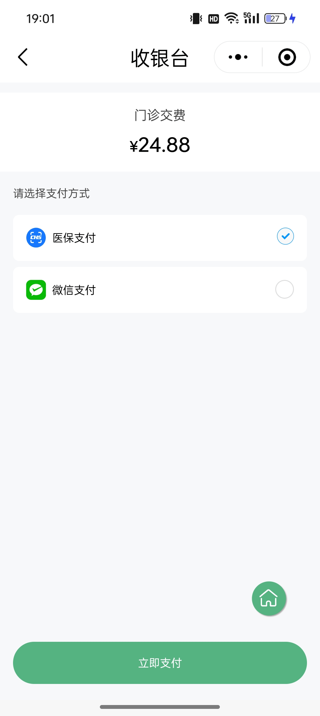 百色24小时在线套医保微信(24小时在线套医保微信武汉)