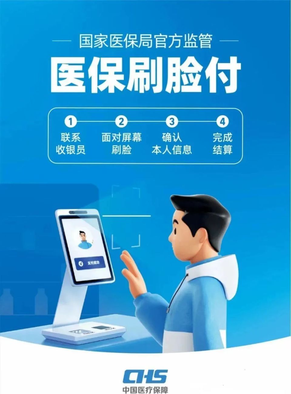 百色上海医保代刷取现(上海医保代刷取现多久到账)