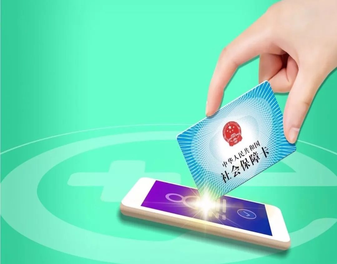 百色24小时高价回收医保小额(急用钱医保卡套取联系方式)