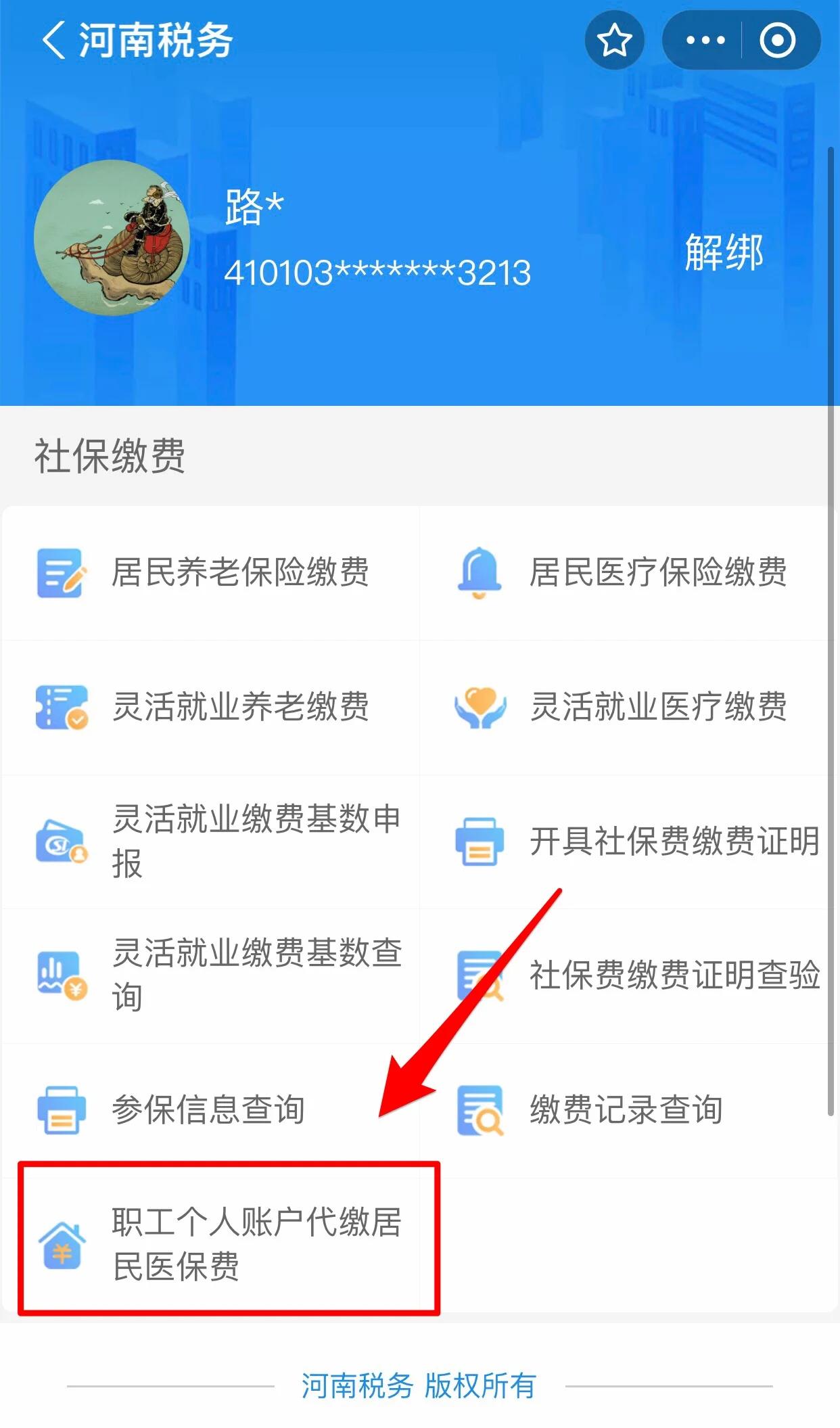 百色医保提取中介联系方式(24小时高价回收医保)