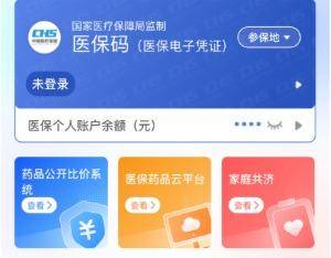 百色医保提取代办(医保提取代办联系)