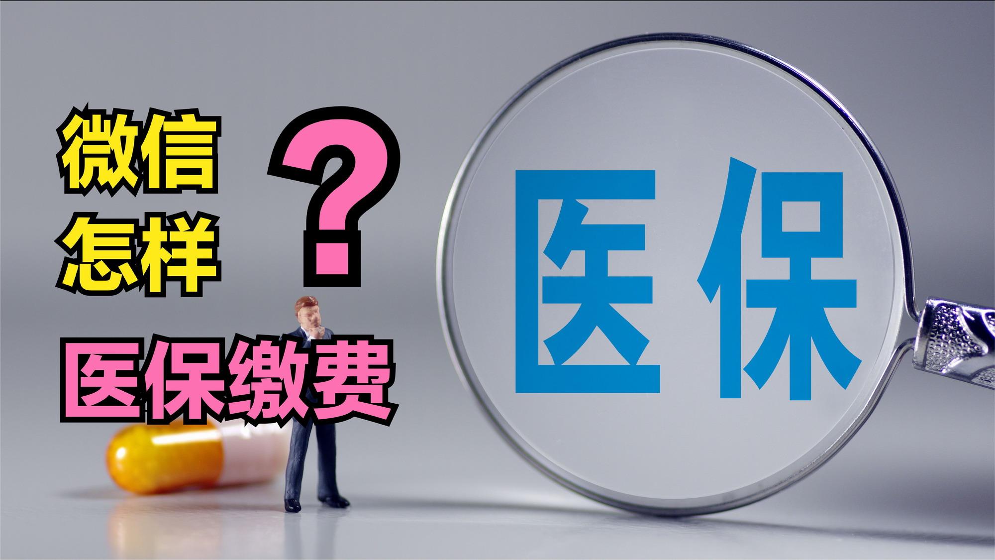 百色医保取现回收商家微信(北京医保取现回收商家微信)
