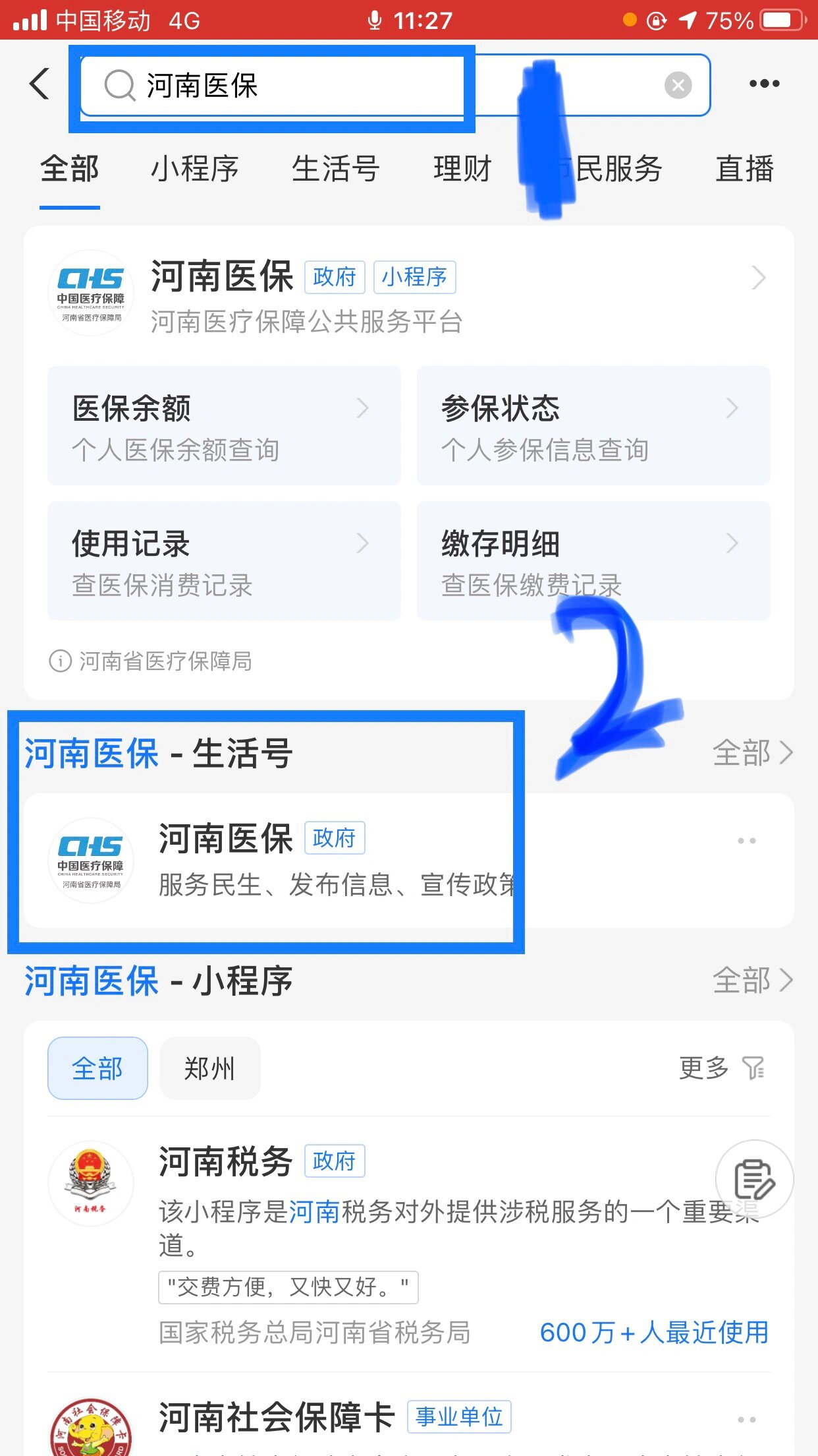 百色回收医保卡余额平台(医保回收的药是真的吗)