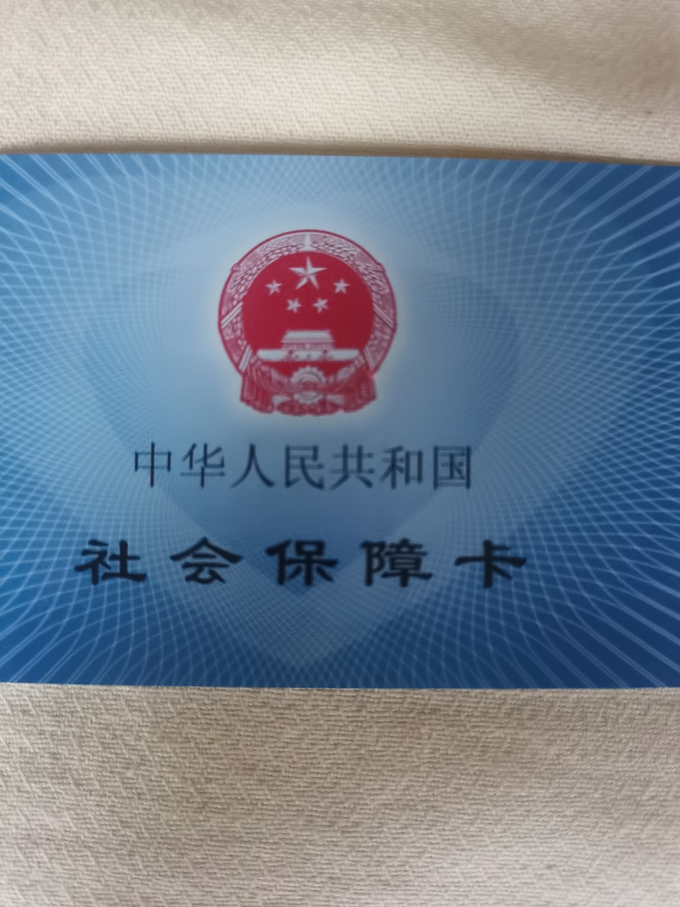 百色上海急用钱套医保卡(24小时套医保卡)