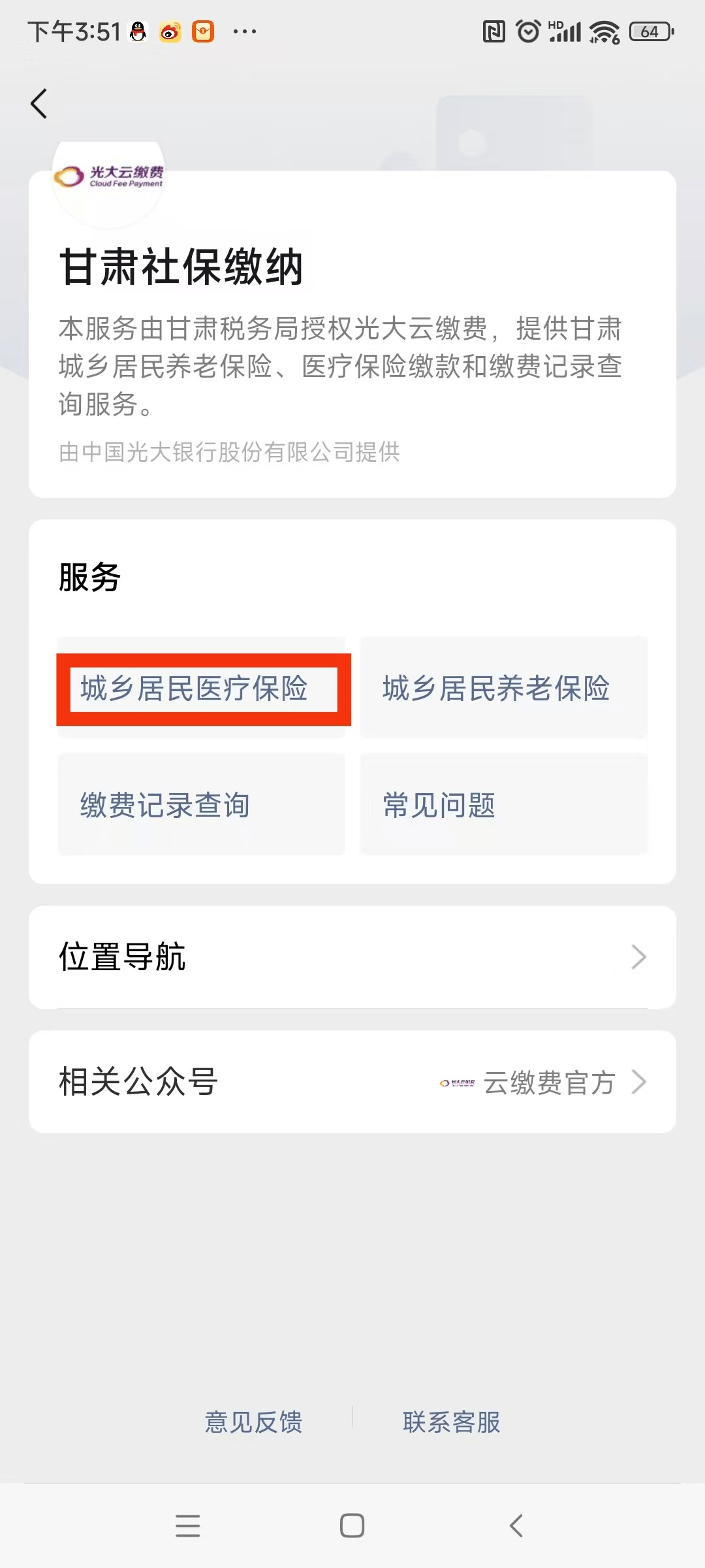百色医保提现24小时微信中介(医保提取24小时微信)